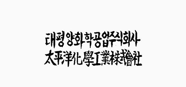  Pacific Chemical Industry Co Ltd